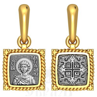 нательная икона св. великомученик пантелеимон целитель, серебро 925 проба с золочением (арт. 03.103)