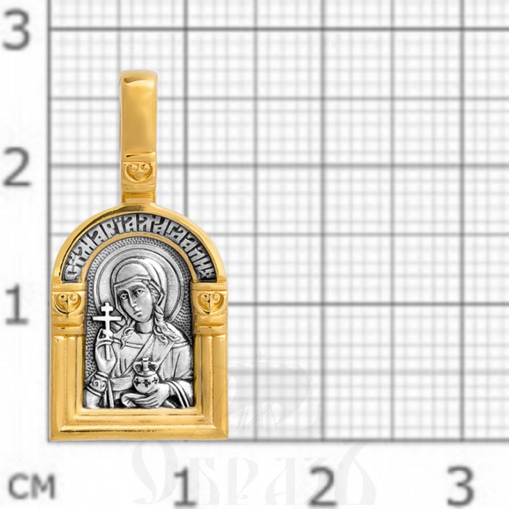 образок «святая мироносица равноапостольная мария магдалина. ангел хранитель», серебро 925 проба с золочением (арт. 102.110)