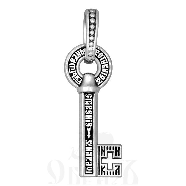 подвеска «ключ от рая — смирение», серебро 925 проба (арт. 102.813)