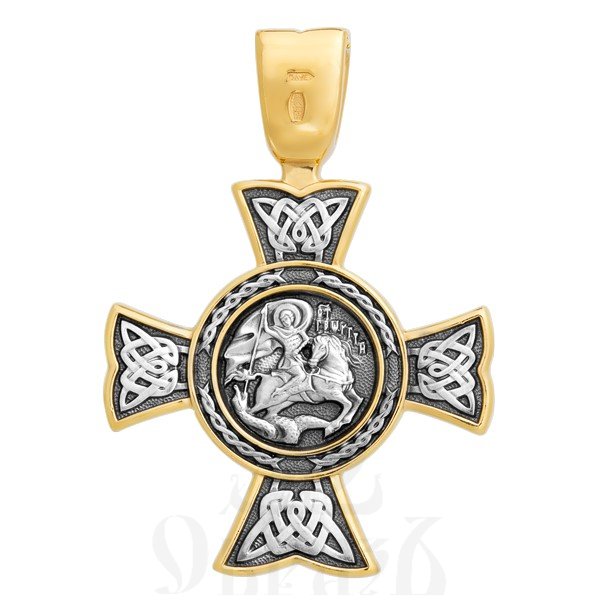 крест «спас нерукотворный. чудо cв. георгия о змие», серебро 925 проба с золочением (арт. 101.228)