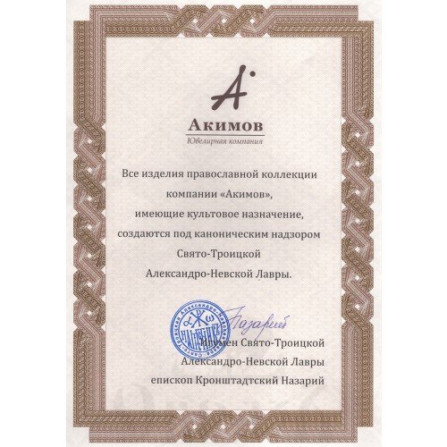 кольцо «славянское» серебро 925 пробы (арт. 108.5095)