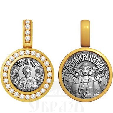 нательная икона св. мученик инна новодунский, серебро 925 проба с золочением и фианитами (арт. 09.041)